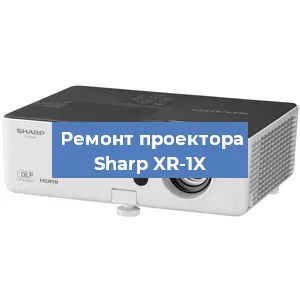 Замена системной платы на проекторе Sharp XR-1X в Волгограде
